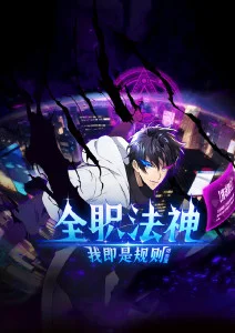 山海拾遗录 奇幻国漫在线看